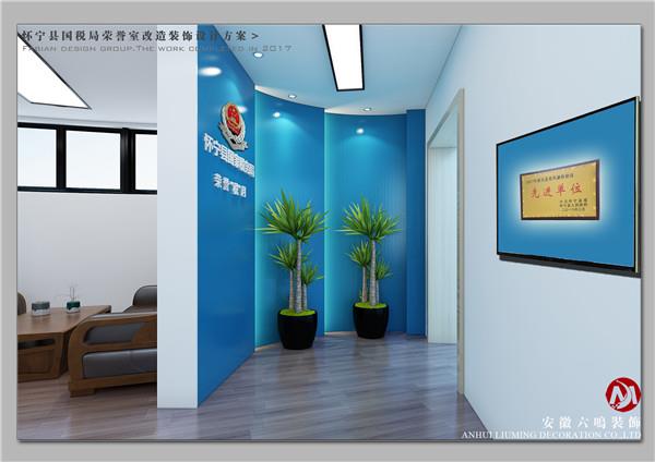 怀宁县国税局效果图1