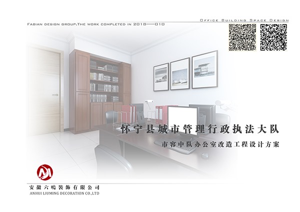 执法局效果图